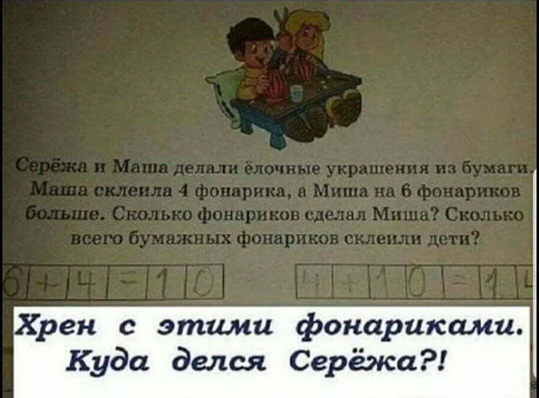 рен с этими фонариками Куда делся Серёяса