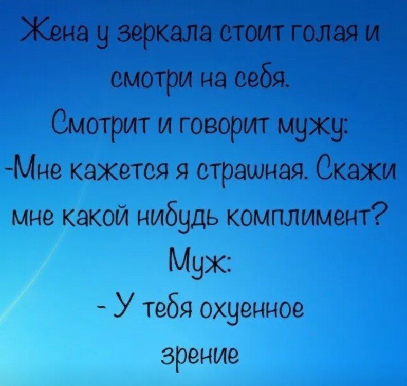 У тебя охуени зрение