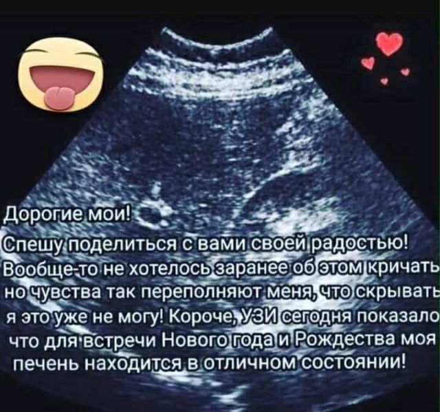 аТлй своей радостью