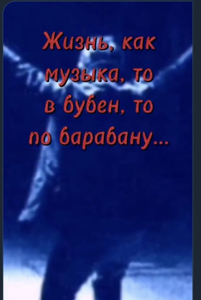 Жиз как г 7 4 в 6у2ен то п барабану