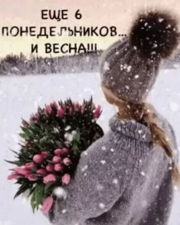 ЕЩЕ ь понвдв гьников_ И ВЕСН