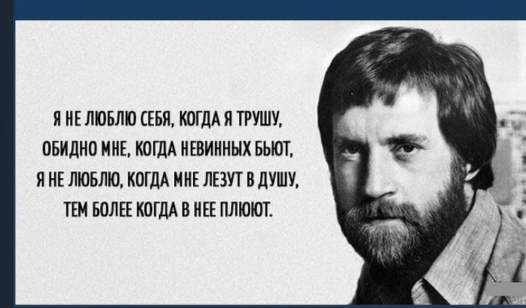 Я ИЕЛЮБЛЮ СЕБЯ КОГДА Я ТРУШУ ОБИДНО МНЕ КОША НЕВИИНЫХ БЬЮТ Я НЕ ЛЮБЛЮ КОГДА МНЕ ЛЕЗУТ В дУШУ ТЕМ БОЛЕЕ КОГДА В НЕЕ ПЛЮЮТ