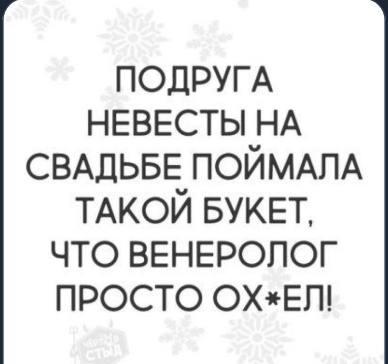 ПОДРУГА НЕВЕСТЫ НА СВАДЬБЕ ПОЙМАПА ТАКОЙ БУКЕТ что ВЕНЕРОЛОГ просто ОХЕП