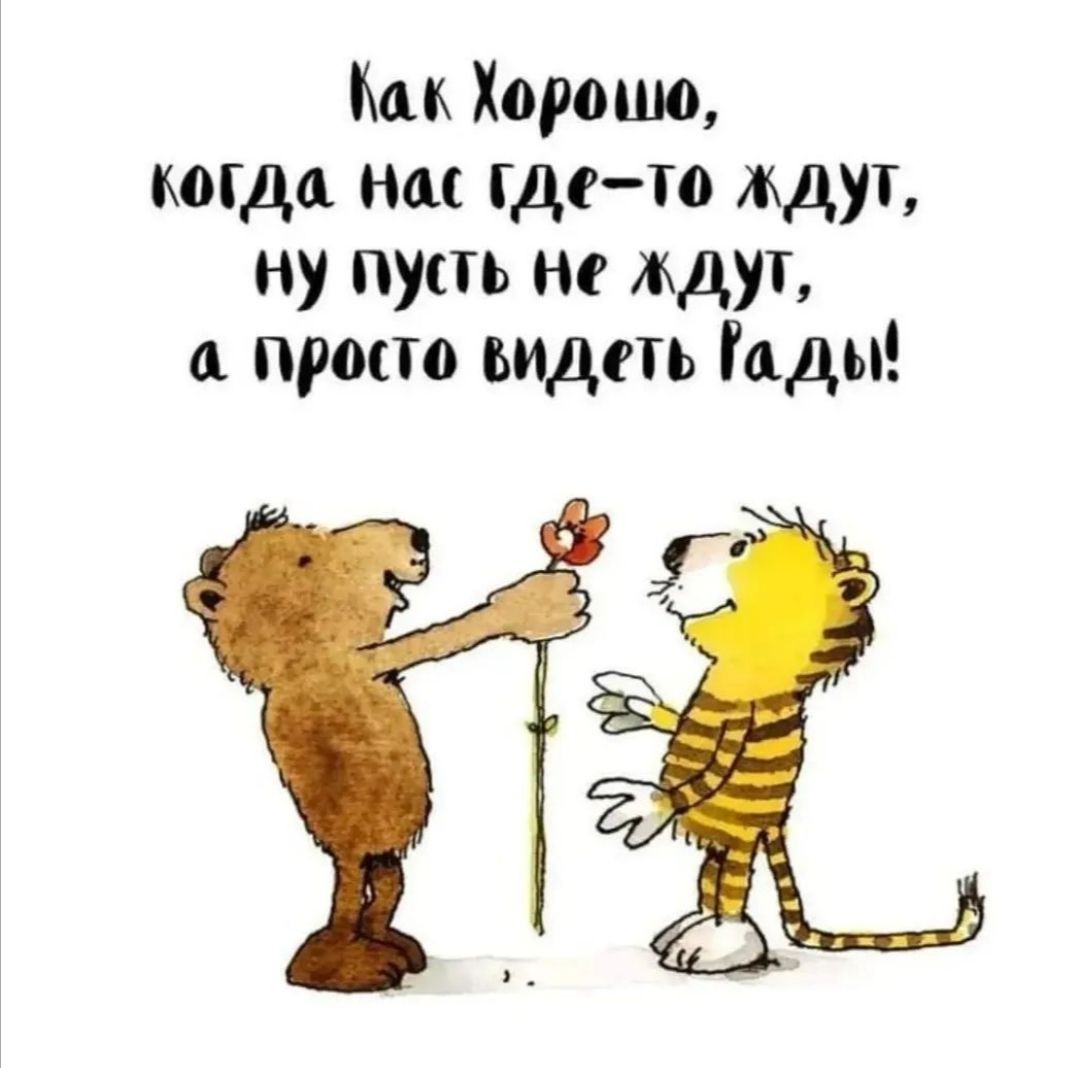 Мк Хорошо когда нас гдето ждут ну пусть не ждут просто видеть Годы