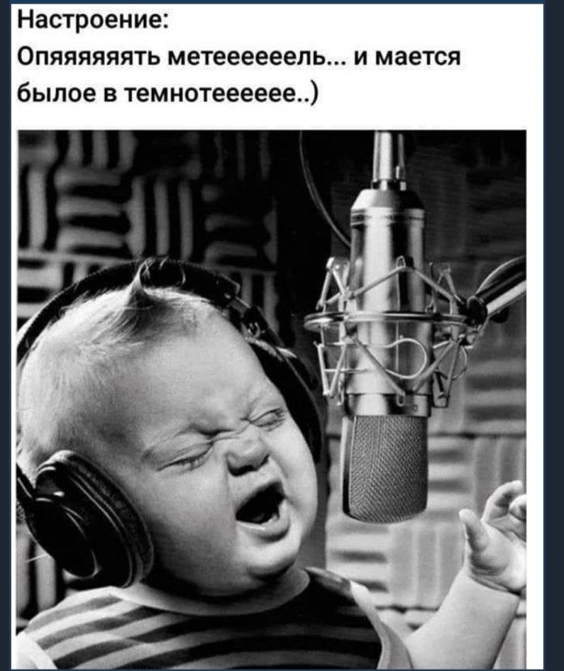 Настроение Опяяяяяять метеееееель и мается былое в темнотееееее
