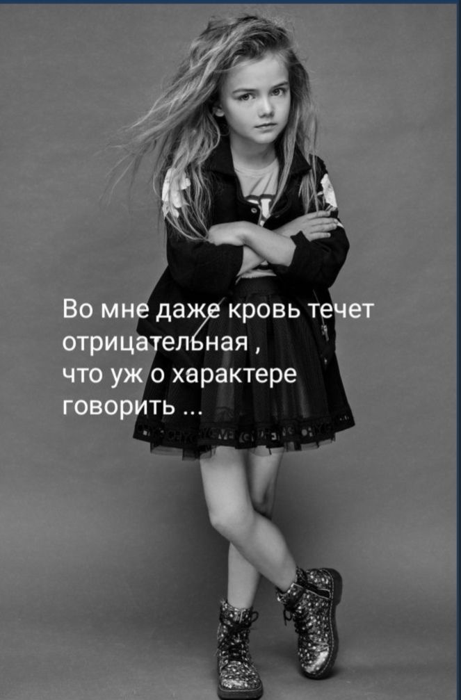 Даже кровь те' елбная, ,