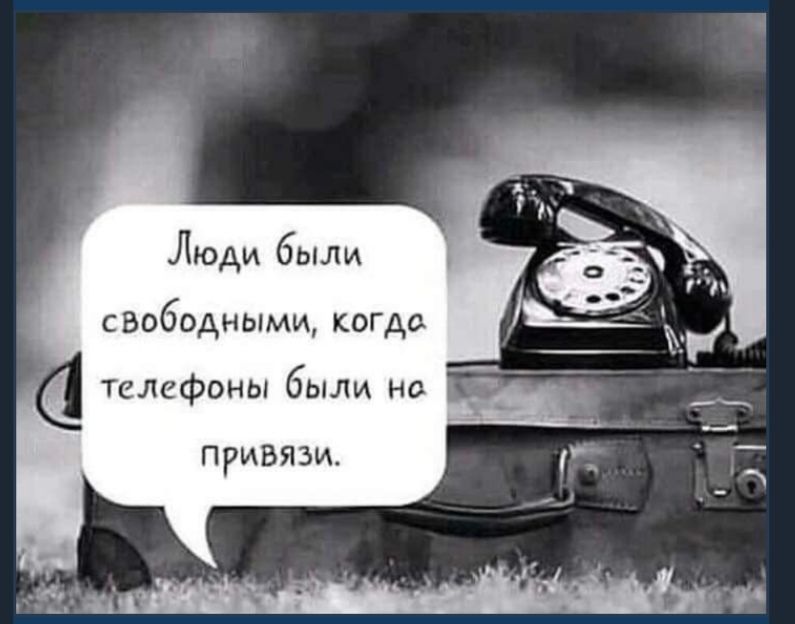 Люди были свободными когда