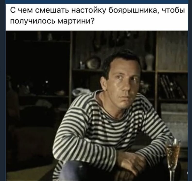 С чем смешать настойку боярышн получилось мартини?