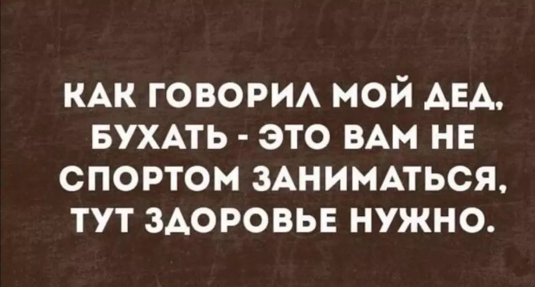 КАК говорм мой АЕА вухпь это ВАМ не спортом зАнимпься тут здоровые нужно