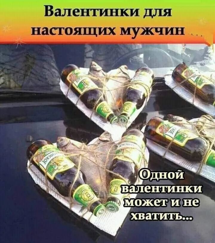 И для ужчин