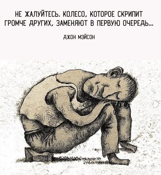 НЕ ЖАЛУЙТЕСЬ КОЛЕСО КОТОРОЕ ЕКРИПИТ ГРОМЧЕ дРУГИХ ЗАМЕНЯЮТ В ПЕРВУЮ ОЧЕРЕДЬ дхпн мзйшн