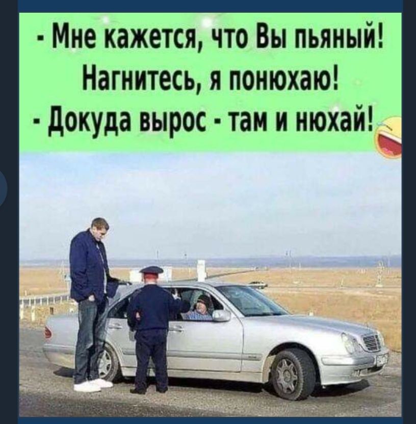 Мне кажется что Вы пьяный Нагнитесь я понюхаю докуда вырос там и нюхай __