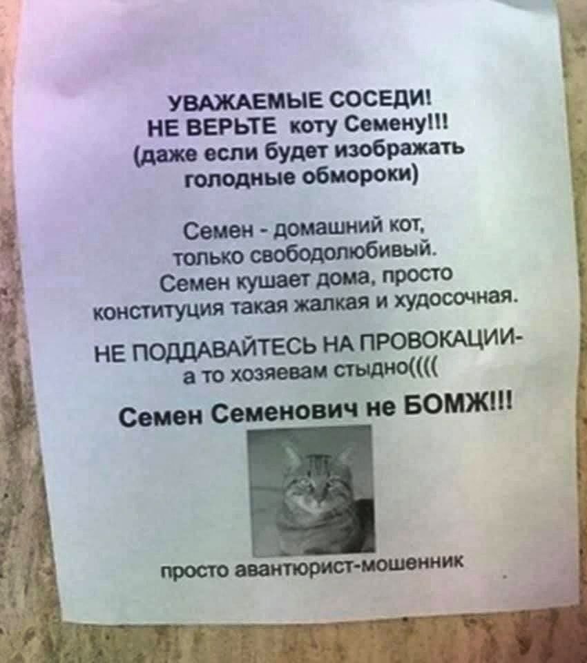 УВАЖАЕМЫЕ СОСЕДИ нЕ ВЕРЬТЕ поту Осипу дп или будет обр т п и НЕ тдддвштесь НА провокщигг то