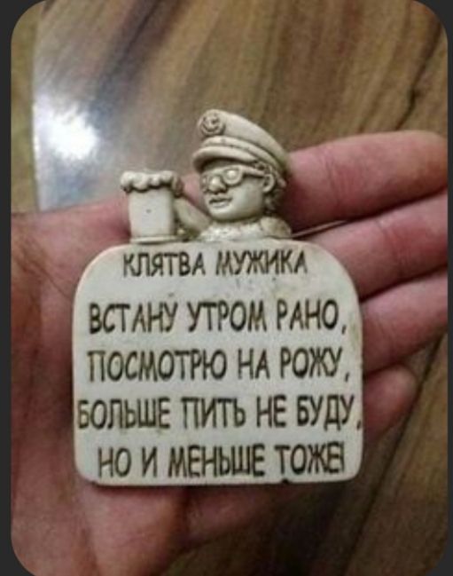 В встАНУ УТРОМ РАНО НЫ ПОСНОТРЮ НА РОЖУ БОЛНШЕ ПИТЬ НЕ БУДУ НО И МНЕНЫШЕ ТОЖ8