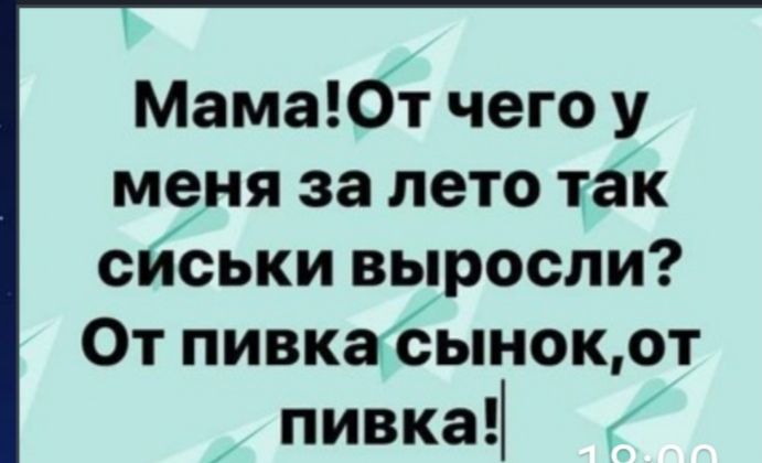 МамаЮт чего у меня за лето так сиськи выросли От пивка бынокрт пивка