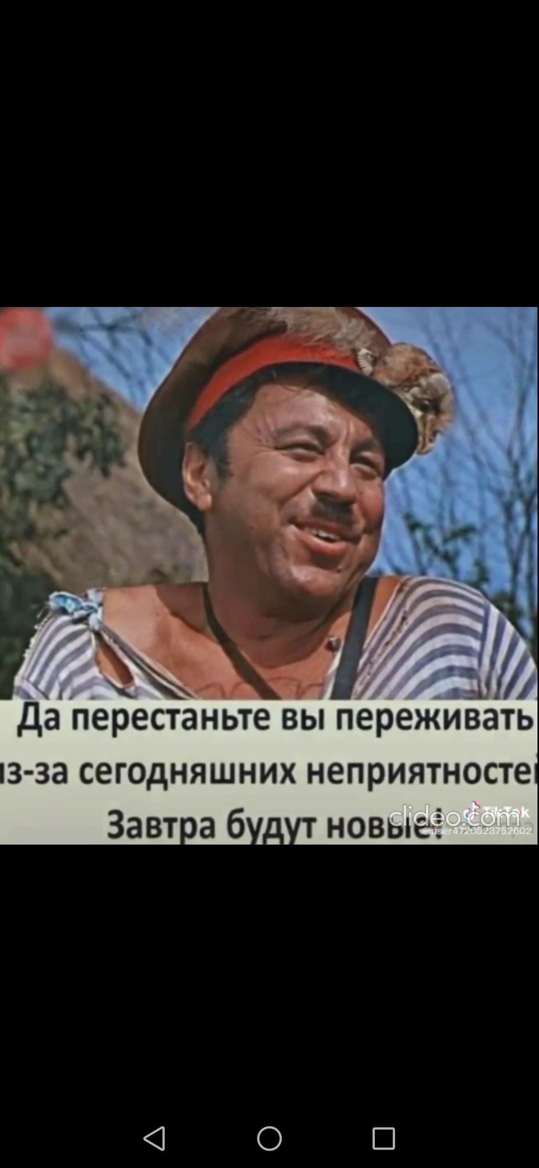 Да перестаньте вы переживать з за сегодняшних неприятносте Завт а 6 новые