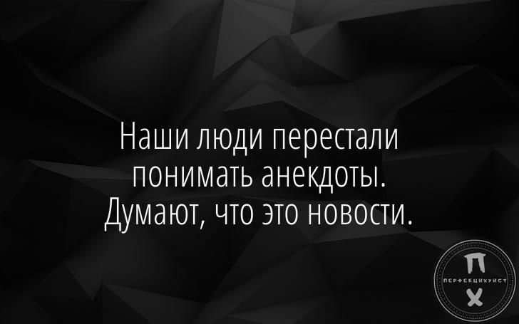 Не перестаю понимать