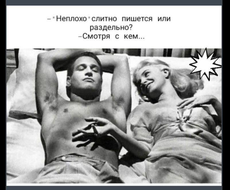 Непппхс слитно ПИЩеТСя или рвщепьмо7 Смспря с к 11