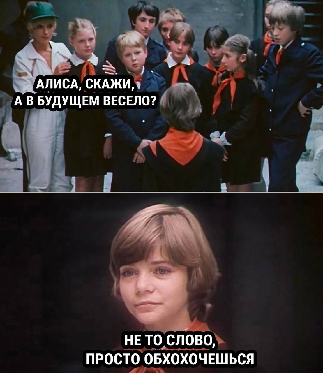НЕ ТО СЛОВО ПРОСТО ОБХОХОЧЕШЬСЯ