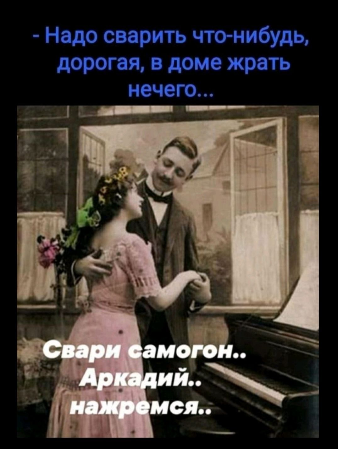 Надо сварить что нибудь дорогая 119