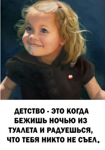 АЕТСТВО ЭТО КОГДА БЕЖИШЬ НОЧЬЮ ИЗ ТУААЕТА И РААУЕШЬСЯ ЧТО ТЕБЯ НИКТО НЕ СЪЕА