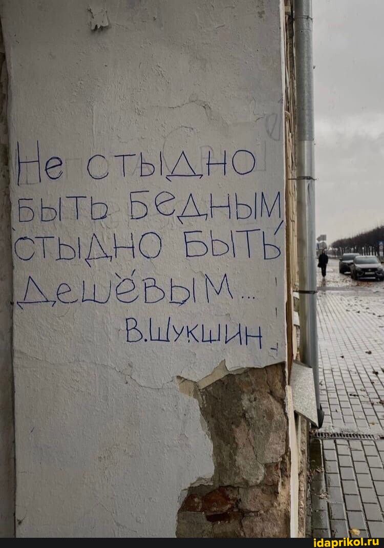 ДашаБЫ М БШукшин