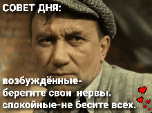 соввт дня г возбуждённые 15 береппе свои и вы _ спокойные ие бесит ВСЕХ _ д