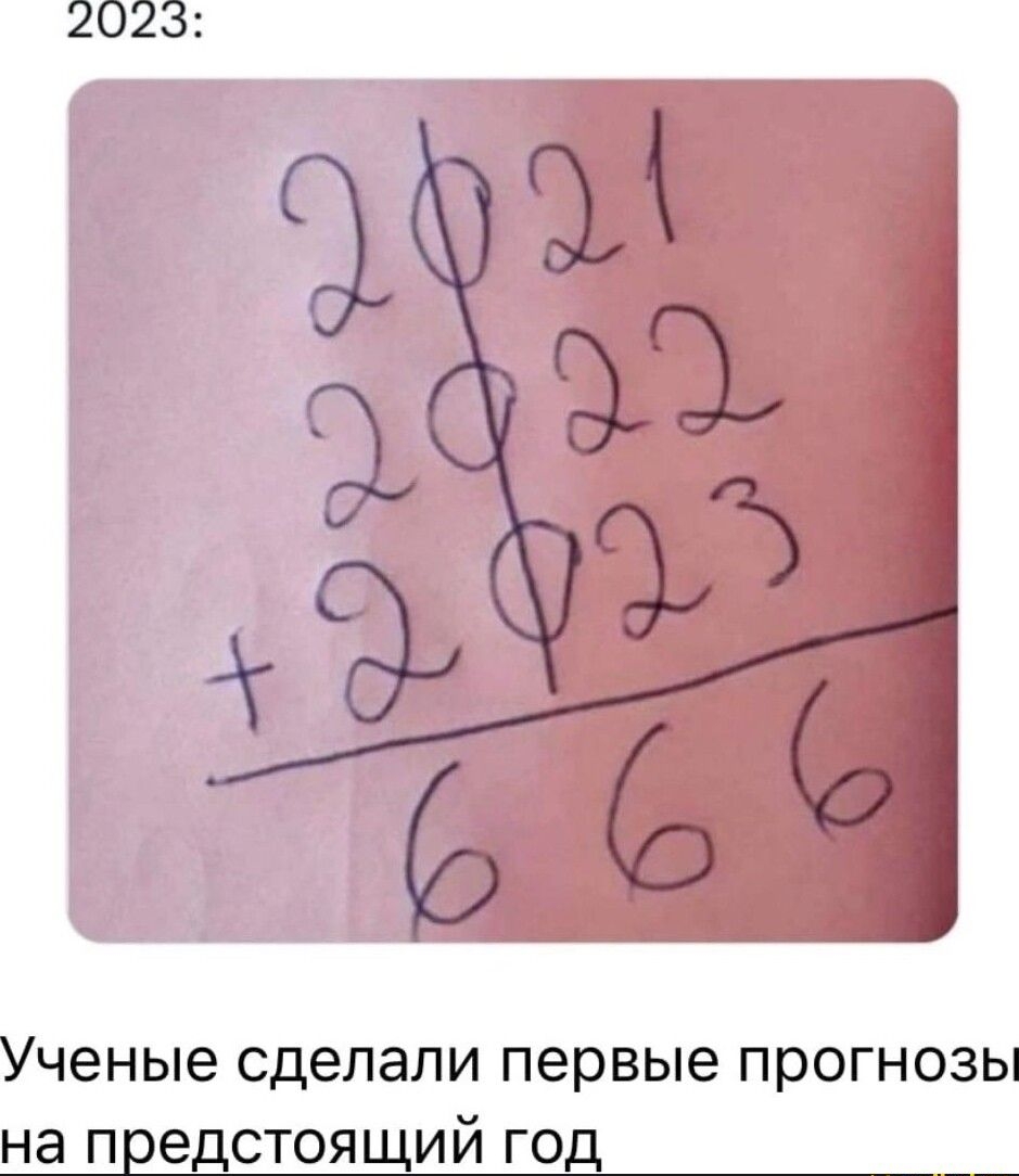 ченые сделали первые ПРОГНОЗЬ