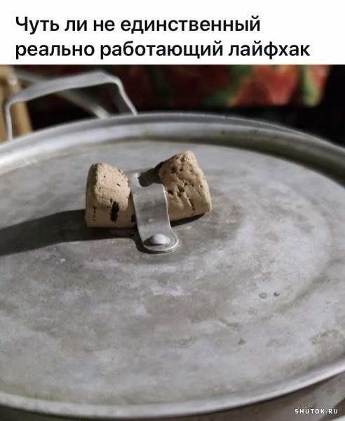 Чуть ли не единственный реально работающий лайфхак