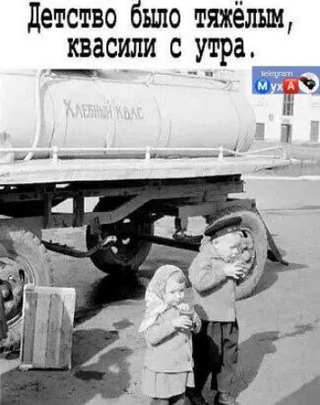 детство было тяжёлым квасили с утра Р