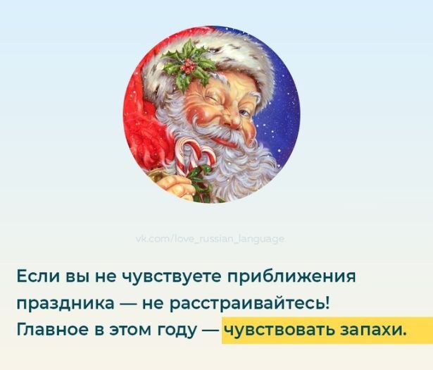 Если вы не чувствуете приближения праздника не расстраивайтесь