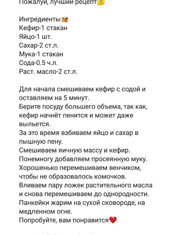 южалуи лучшии рецепт Ингредиенты 8 Кефир1 стакан Яйцо 1 шт Сахар 2 стл Мука 1 стакан Сода 05 чл Раст масло2 стл Для начала смешиваем кефир с содой и оставляем на 5 минут Берите посуду большего объема так как Кефир начнёт ПеНИТСЯ И может даже выльется За это время взбиваем яйцо и сахар в пышную пену Смешиваем яичную массу и кефир Понемногу добавляем просеянную муку ХОРОШЕНЬКО перемешиваем ВЕНЧИКОМ 