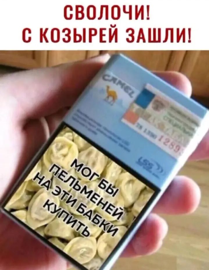 СВОЛРЧИ С КОЗЫРЕИ ЗАШЛИ