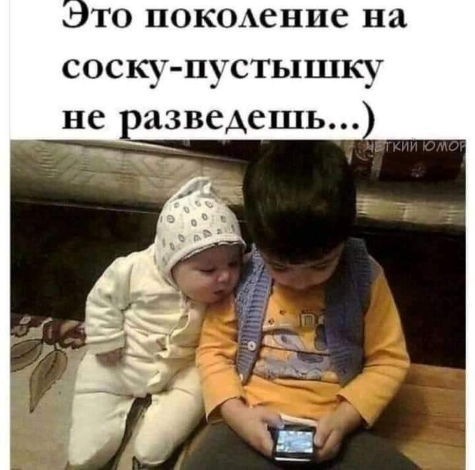 то ПОКОАение на соску пустышку не азведешь 1 _