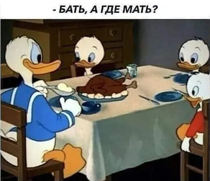 БАТЬ А ГДЕ МАТЬ