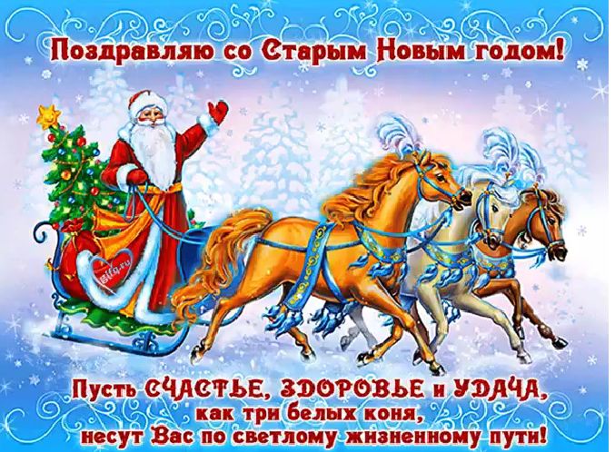 ПдадЬіщдйбсо стфниДовьіъЁ Ёбдой унд ь шстьв зэыювьъ У яш как три белых коня и несут Вы по Светлану живи иному пути