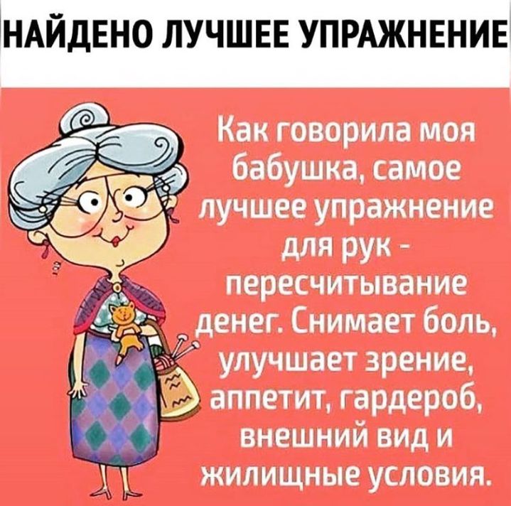 НАЙДЕНО ЛУЧШЕЕ УПРАЖНЕНИЕ