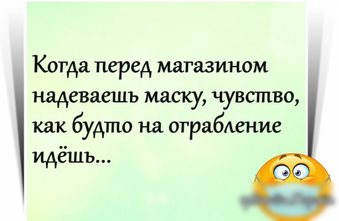 Котда перед матазином надеваешь маску, чувство, как будто на отрабление идёшь...