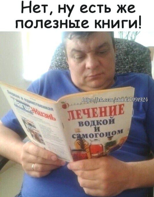 Нет ну есть же полезные книги