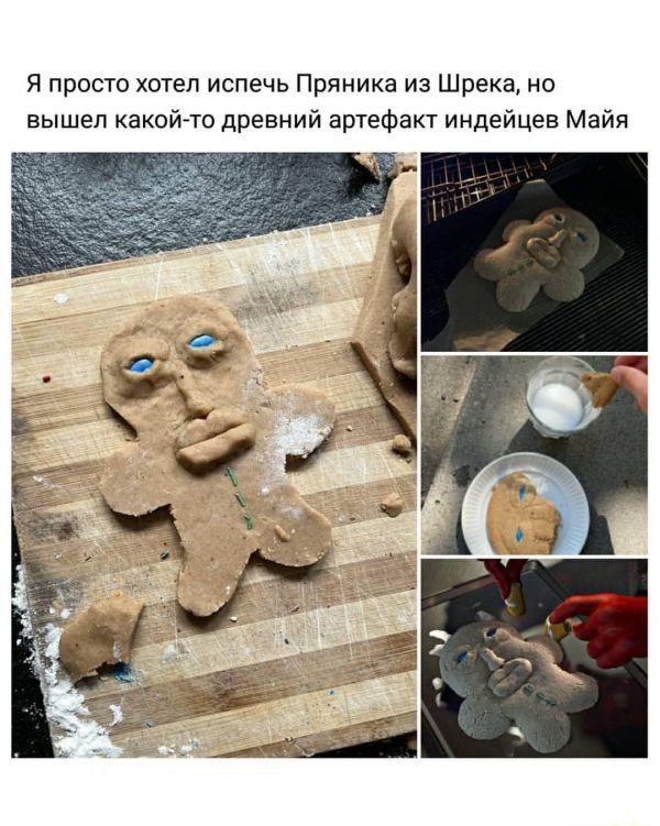 Я просто хтел испечь Прпника из Шрека но вышел какой то древний артефакт индейцев Майя