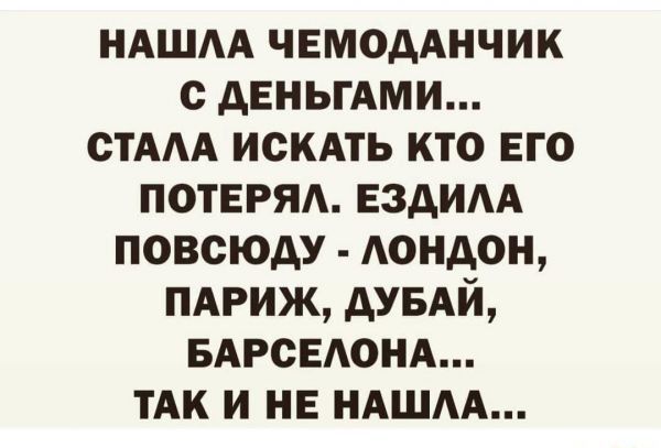 ндшм чвмодднчик с АЕНЬГАМИ стААА искдть кто ЕГО потеря ездим повсюду АОНАОН пдгиж дувАй вдрсыюнд ТАК и не пиши