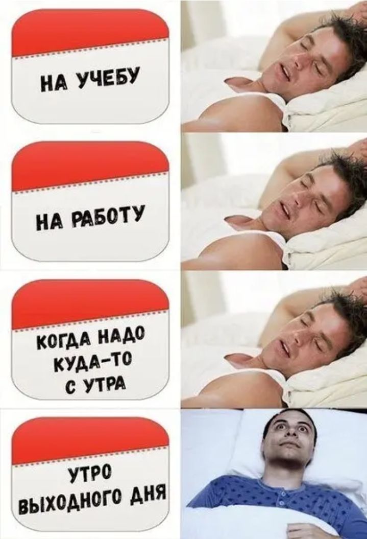 ид УЧЕБУ ноту КОГМ НАА кудА ТО с УТ утро выхоАНГ дия