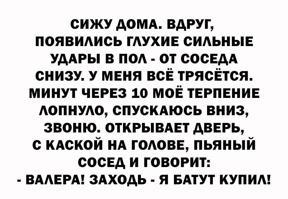 Пол года сижу дома