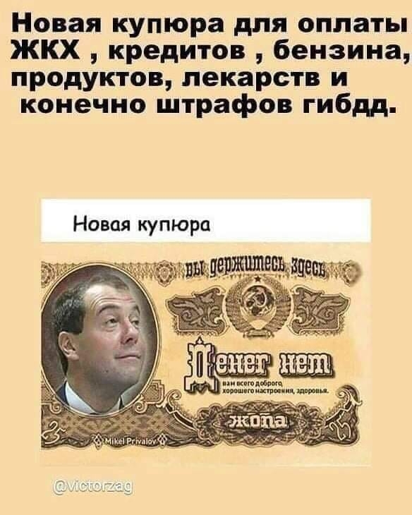 Новая купюра для оплаты ЖКХ кредитов бензина продуктов лекарств и конечно штрафов гибдд Новая купюра