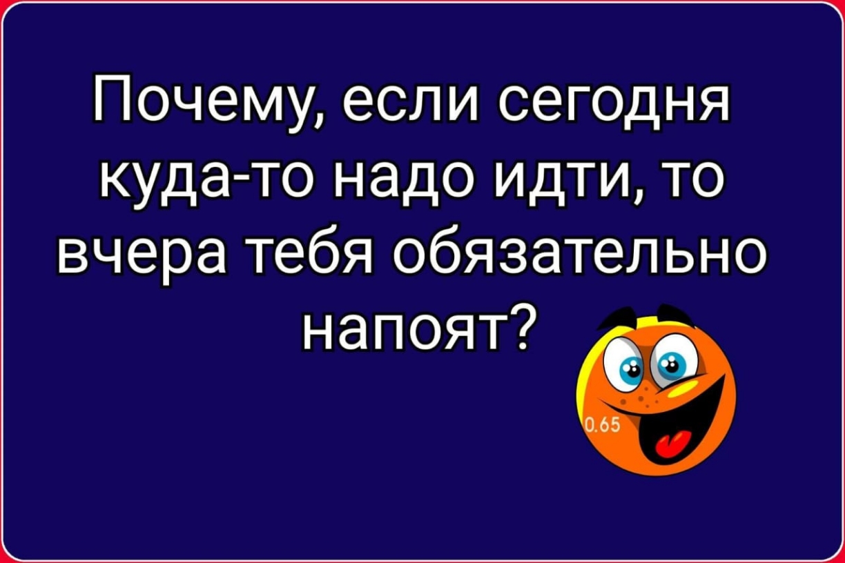 Надо собираться