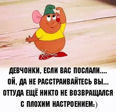 дЕВЧПНКИ Если ВМ ВВП ши пй дд нв рдсстрдивдйтввь вы ппудп ЕЩЁ никто не впзврдщдпвя плохим ндвтрпвнивмд