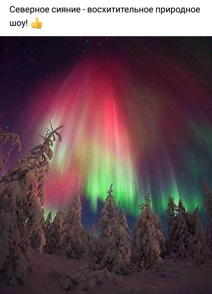 Северное СИЯНИЕ ВОСХИТИТЕЛЬНОЭ природное шоу ___