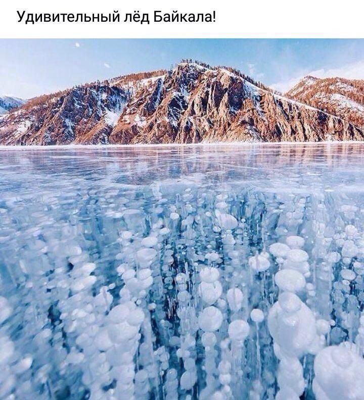 Удивительный лёд Байкала