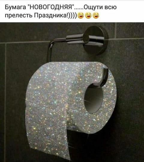 Бумаг ОВОГОДНЯ прелесть Праздника