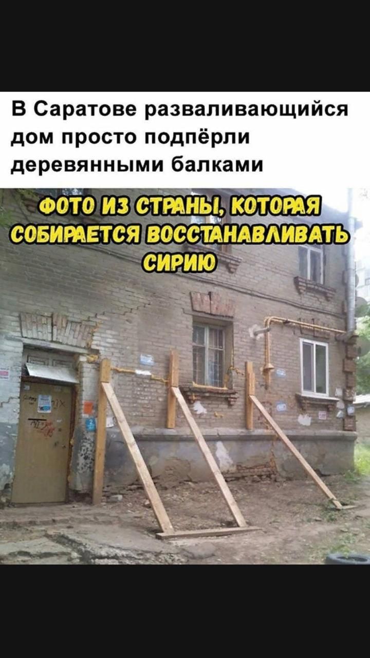 В Саратове разваливающийся дом просто подпёрли деревянными балками Фотоизсттныкототя